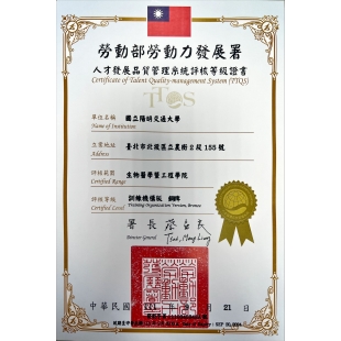 勞動部勞動力發展署人才發展品質管理系統評核 訓練機構銅牌證書